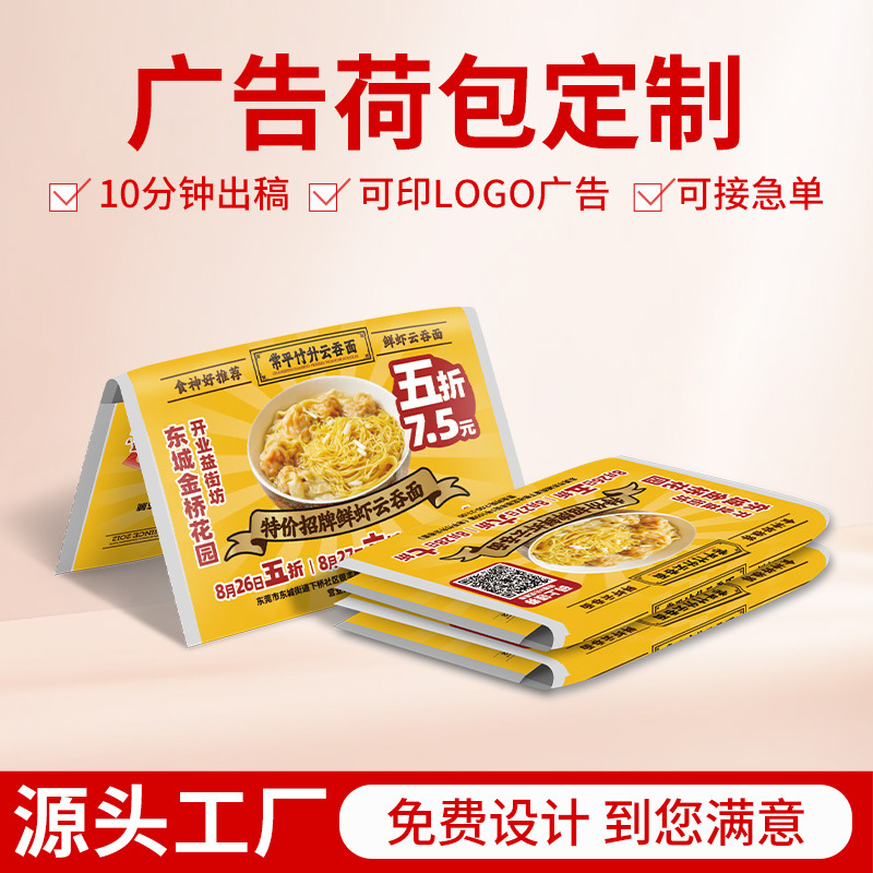 广告荷包纸巾定 制可印刷logo餐巾纸宣传活动小包钱夹式手帕纸